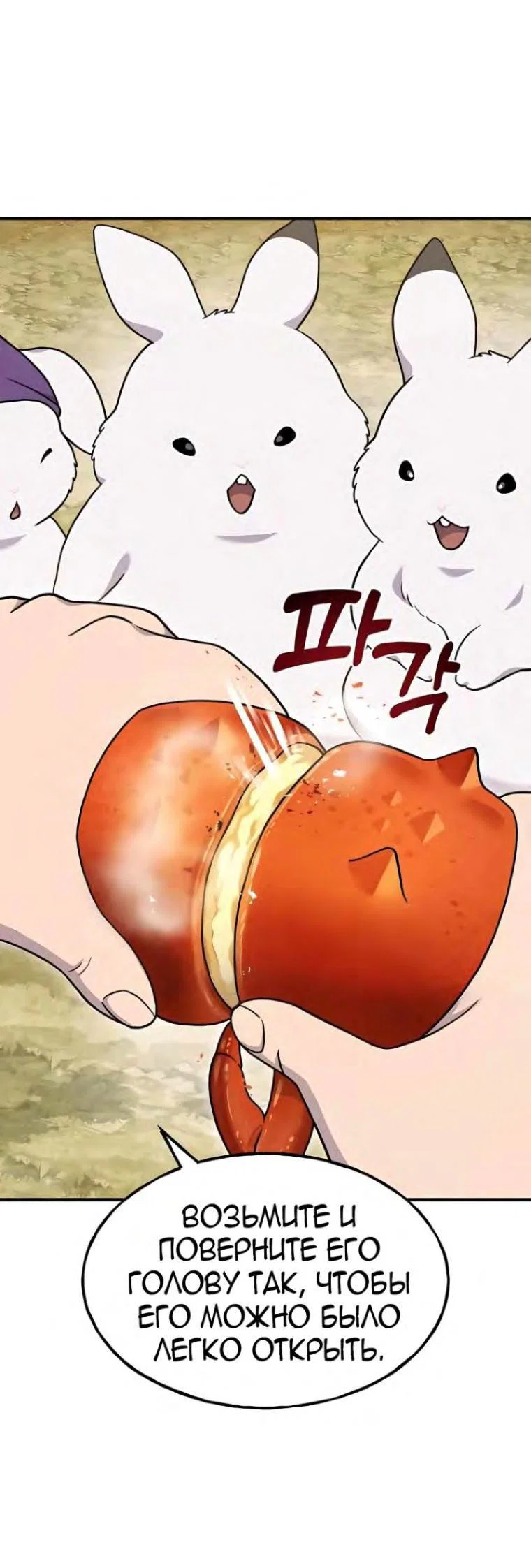 Read Фермерство в одиночку RU Manga Online