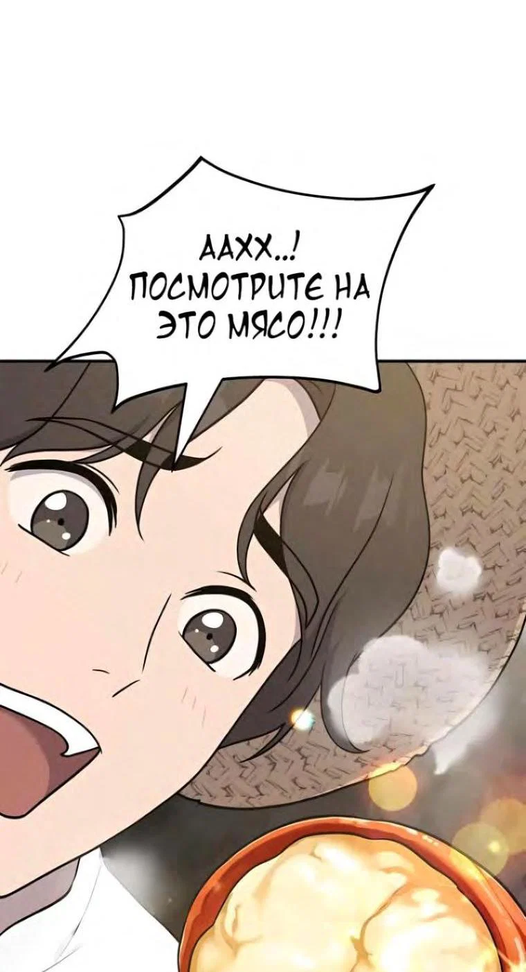 Read Фермерство в одиночку RU Manga Online