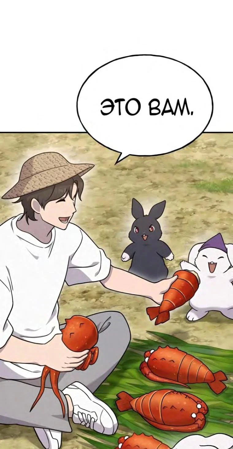 Read Фермерство в одиночку RU Manga Online
