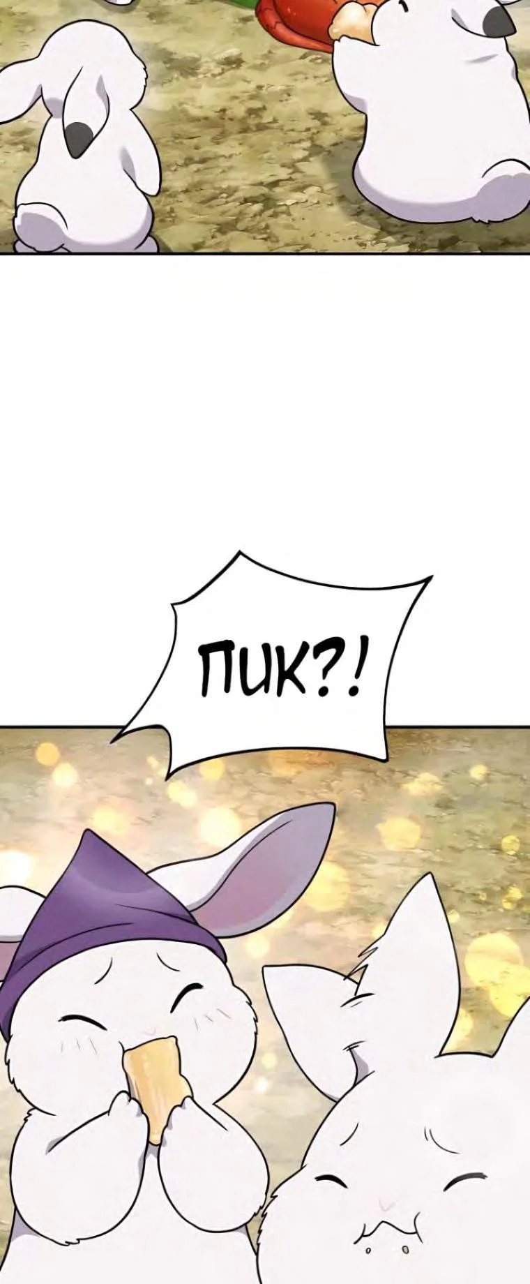 Read Фермерство в одиночку RU Manga Online