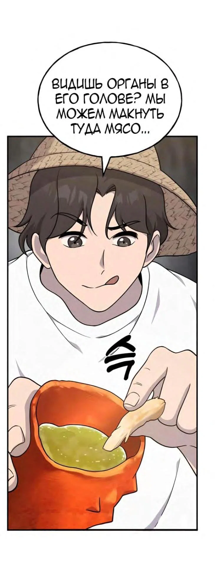 Read Фермерство в одиночку RU Manga Online