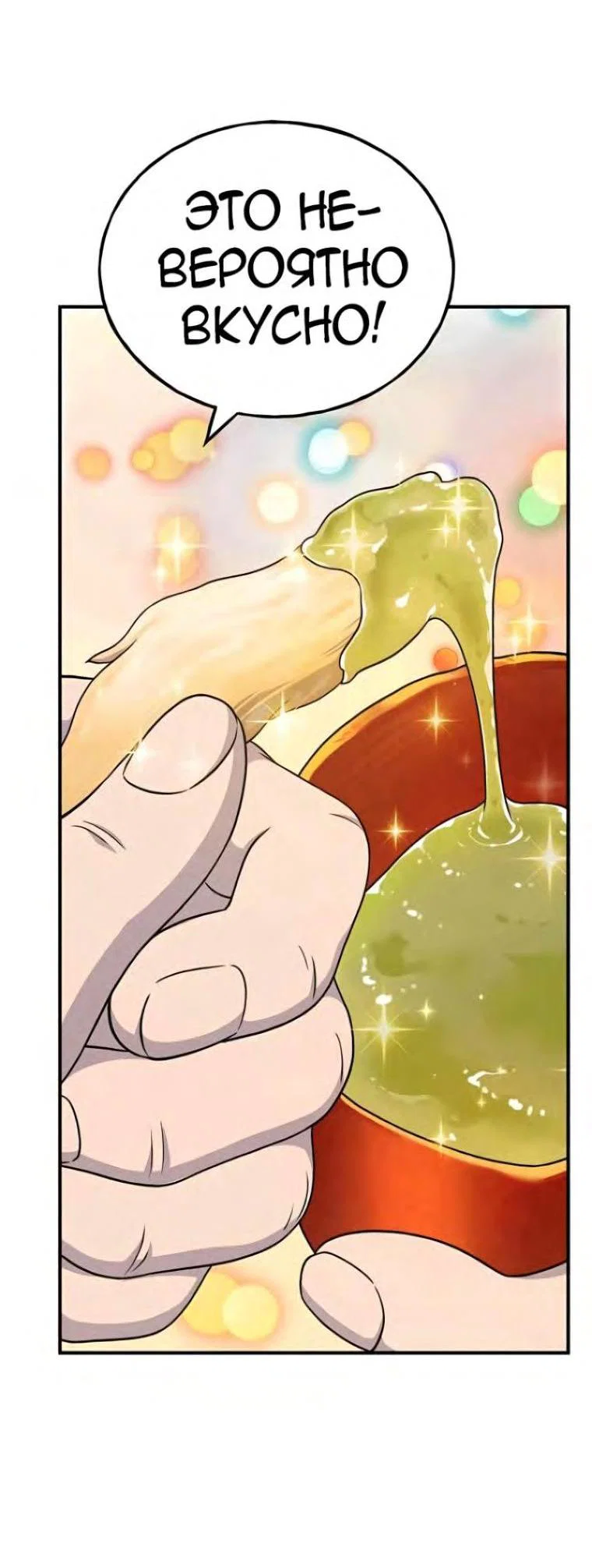 Read Фермерство в одиночку RU Manga Online