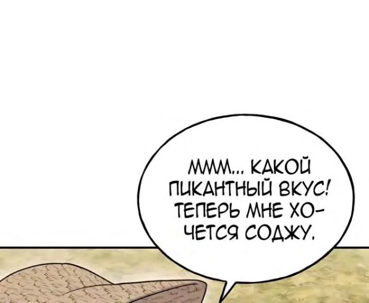 Read Фермерство в одиночку RU Manga Online