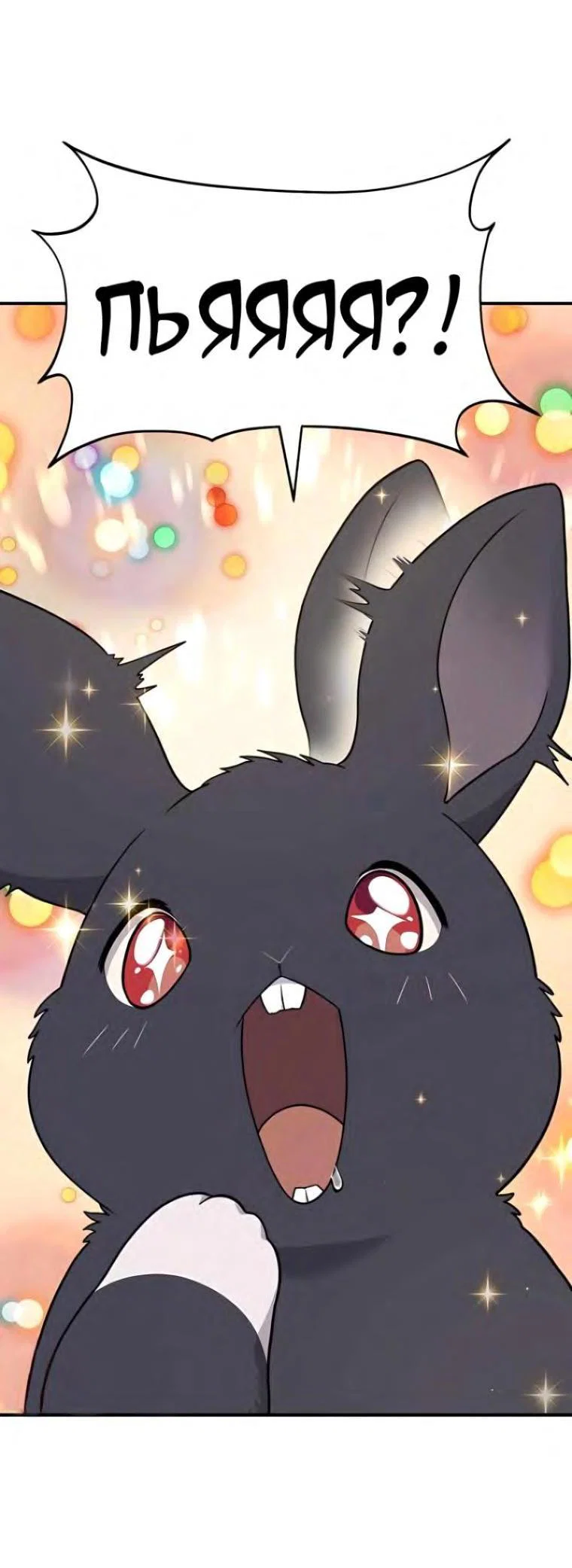 Read Фермерство в одиночку RU Manga Online