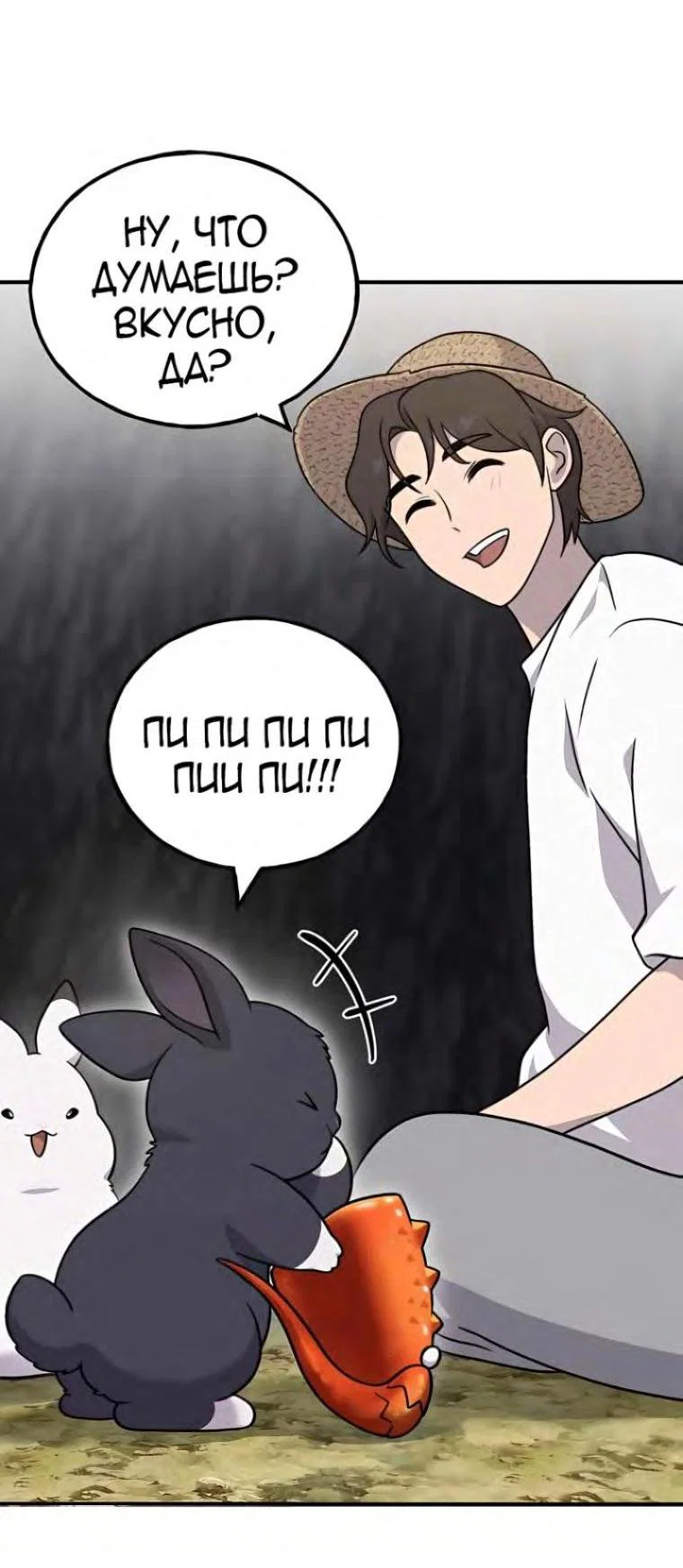 Read Фермерство в одиночку RU Manga Online