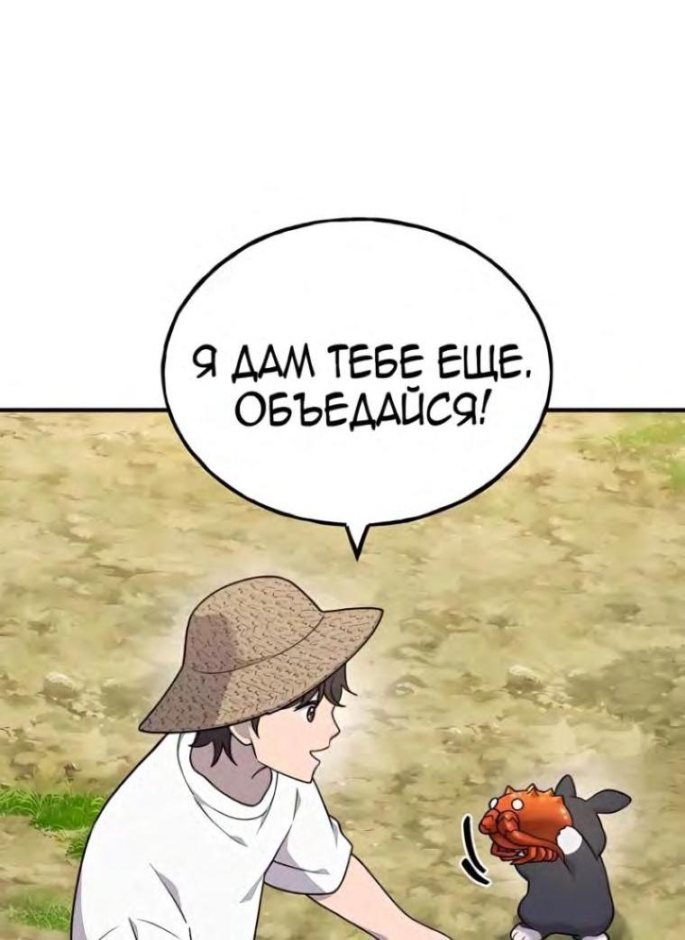 Read Фермерство в одиночку RU Manga Online