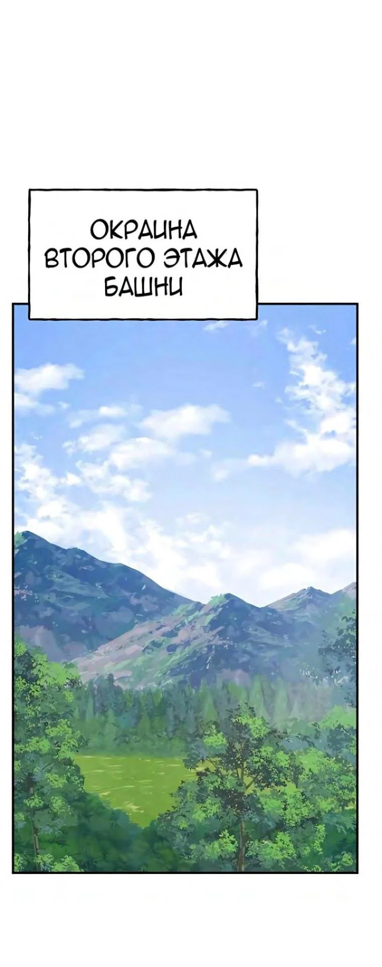 Read Фермерство в одиночку RU Manga Online