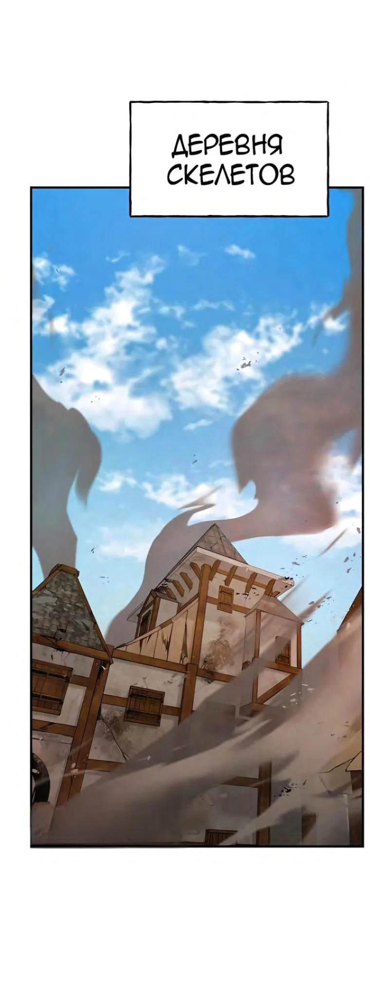 Read Фермерство в одиночку RU Manga Online