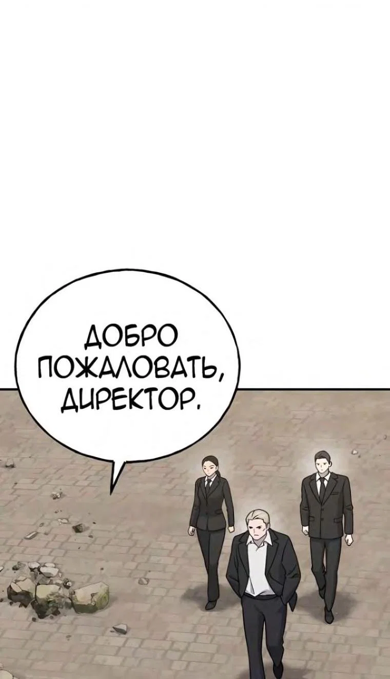 Read Фермерство в одиночку RU Manga Online