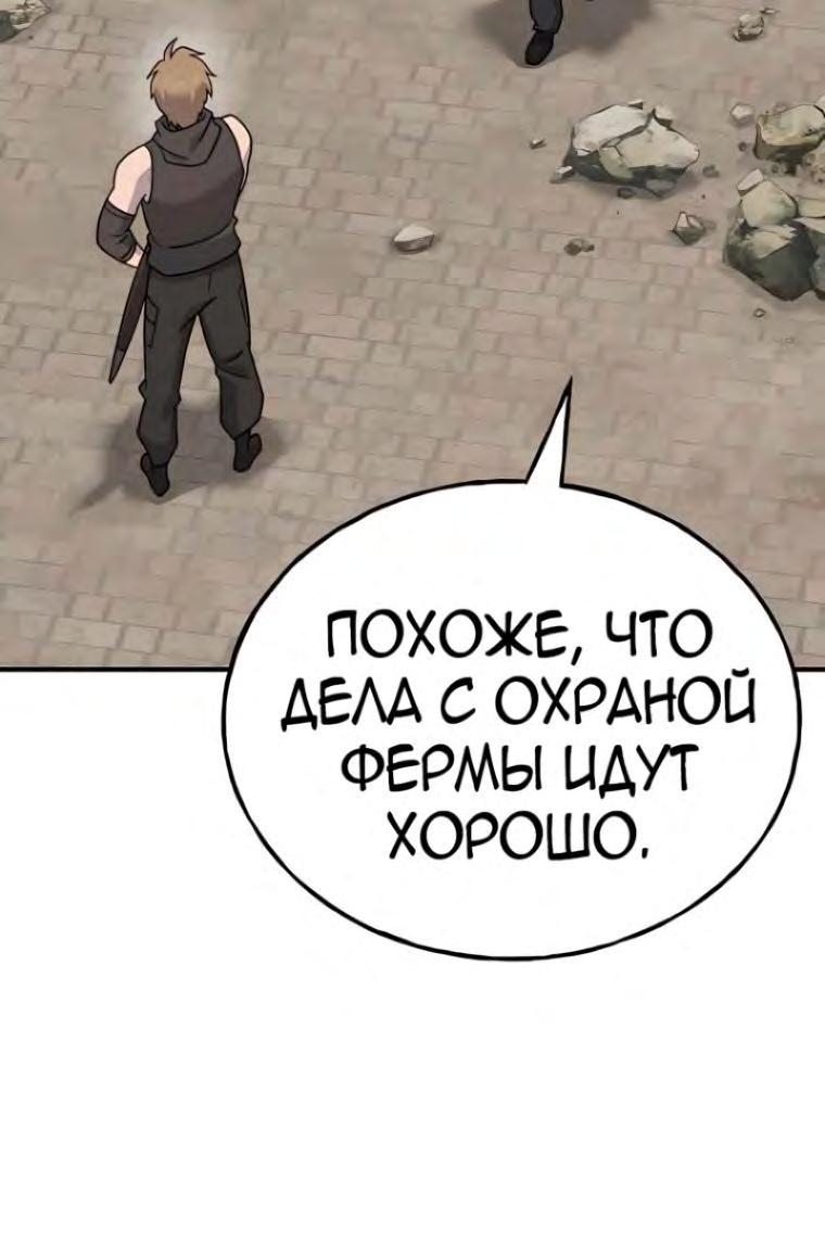 Read Фермерство в одиночку RU Manga Online