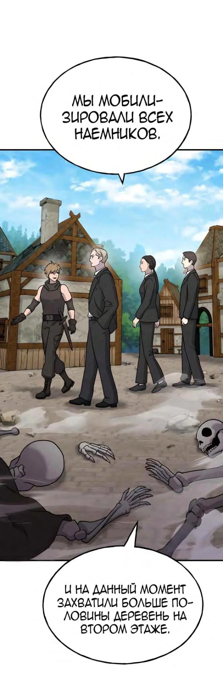 Read Фермерство в одиночку RU Manga Online