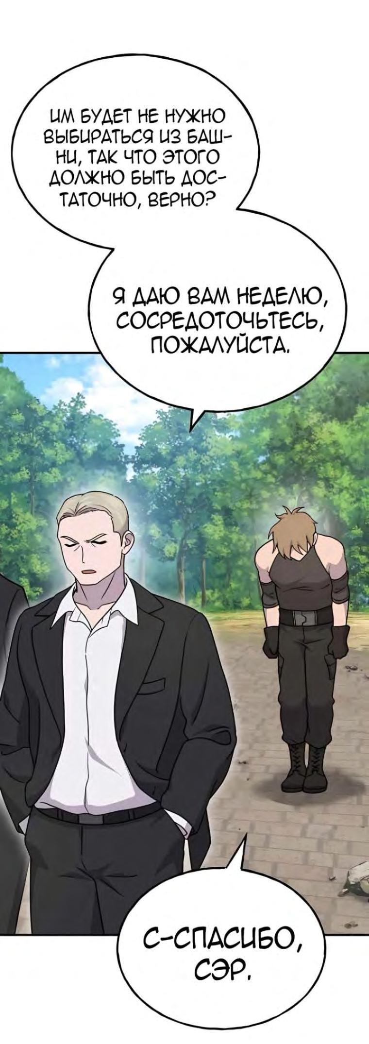 Read Фермерство в одиночку RU Manga Online