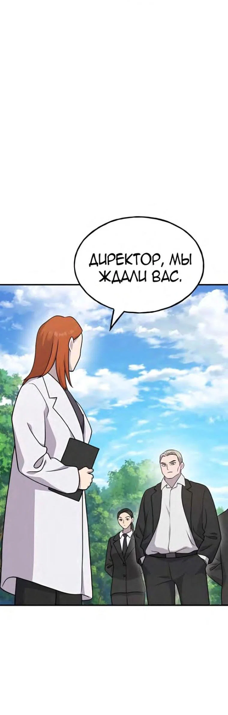 Read Фермерство в одиночку RU Manga Online