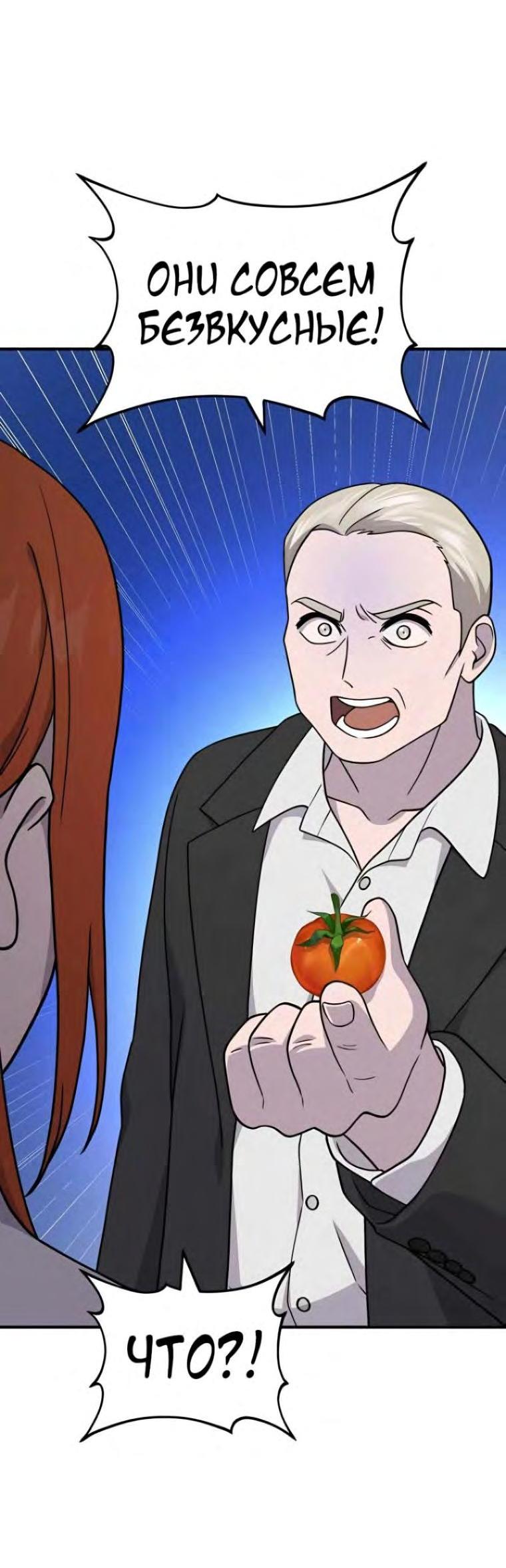 Read Фермерство в одиночку RU Manga Online