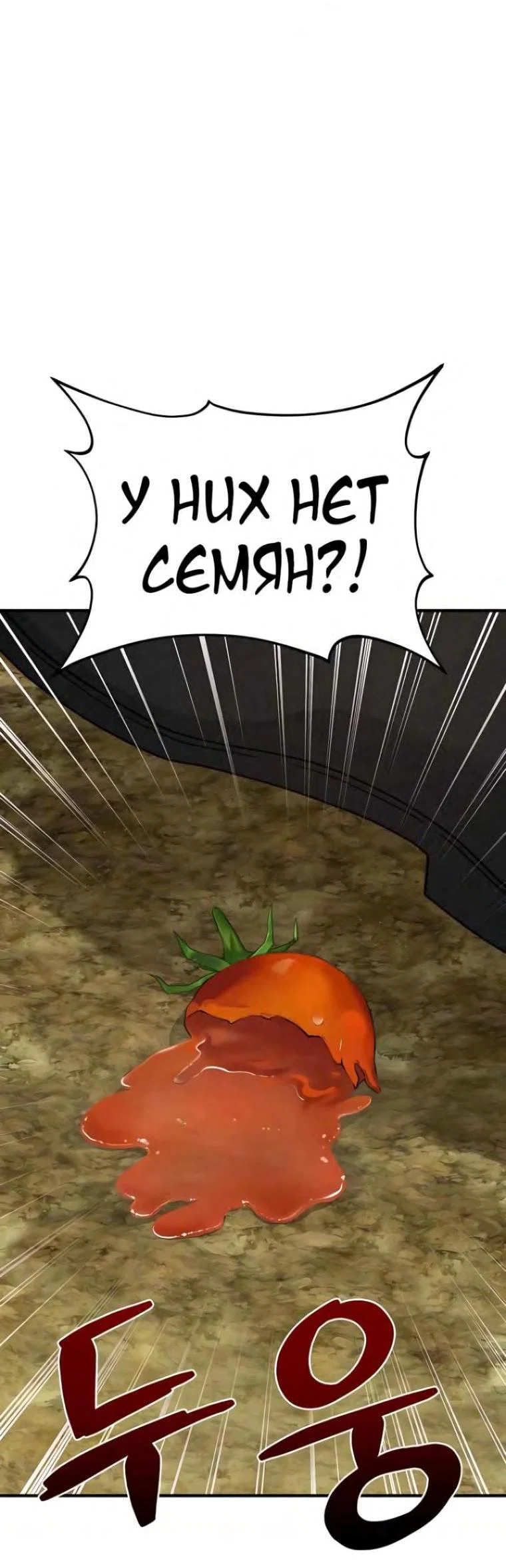 Read Фермерство в одиночку RU Manga Online