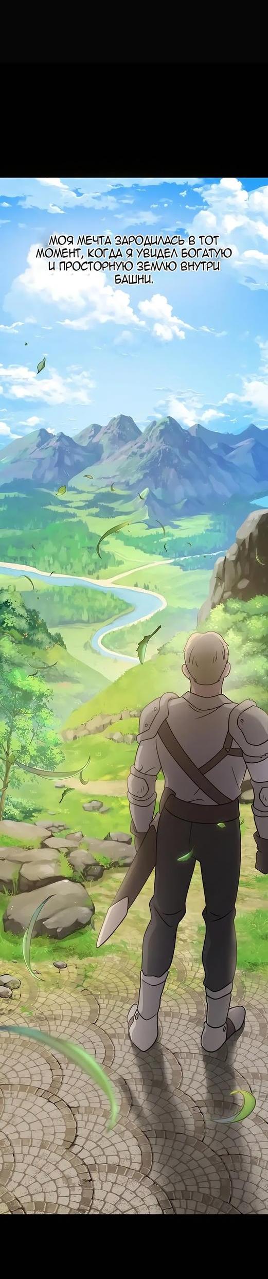 Read Фермерство в одиночку RU Manga Online