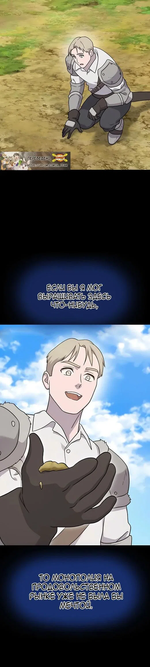 Read Фермерство в одиночку RU Manga Online