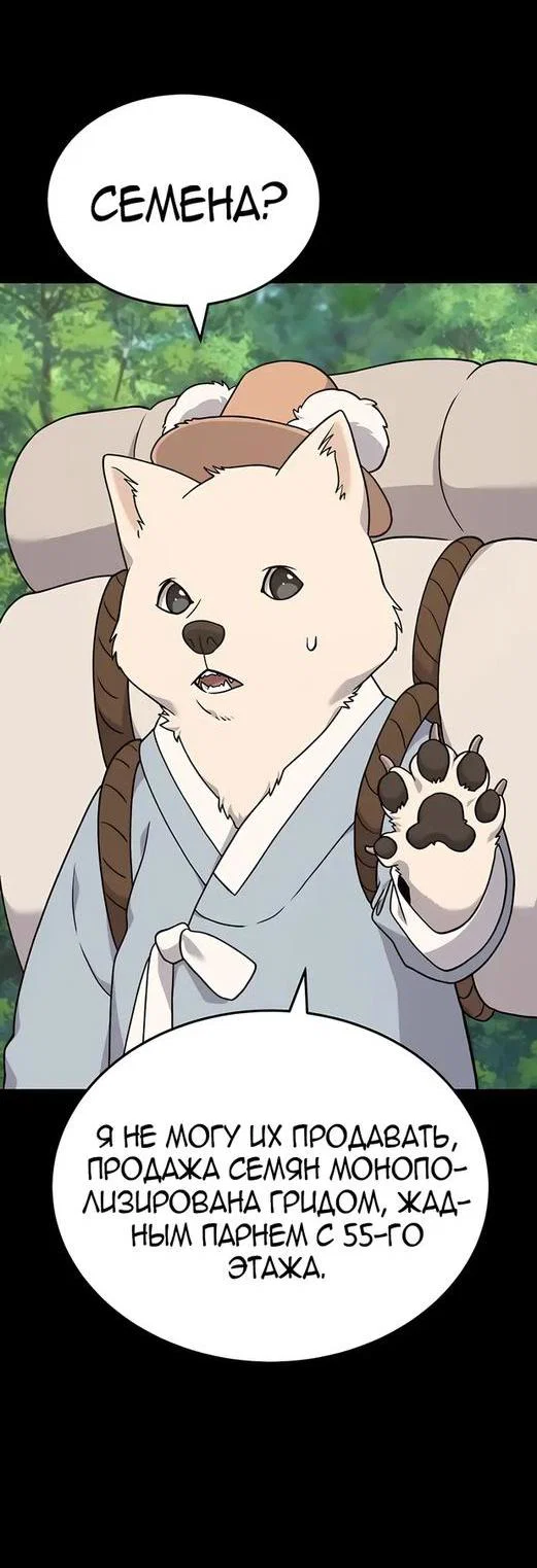 Read Фермерство в одиночку RU Manga Online