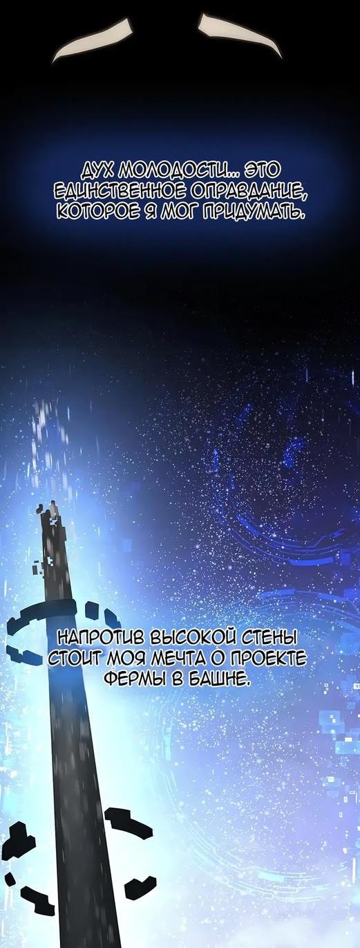Read Фермерство в одиночку RU Manga Online