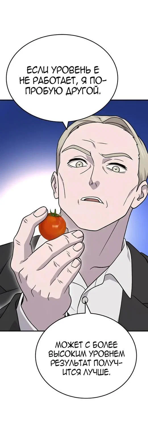 Read Фермерство в одиночку RU Manga Online
