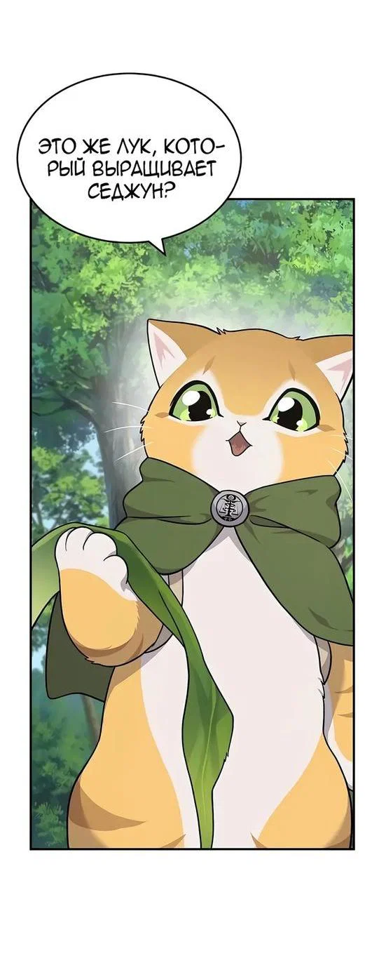 Read Фермерство в одиночку RU Manga Online