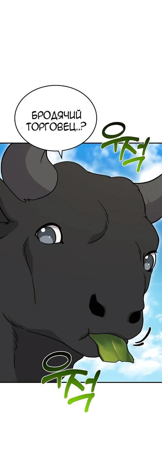 Read Фермерство в одиночку RU Manga Online