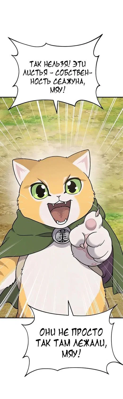 Read Фермерство в одиночку RU Manga Online