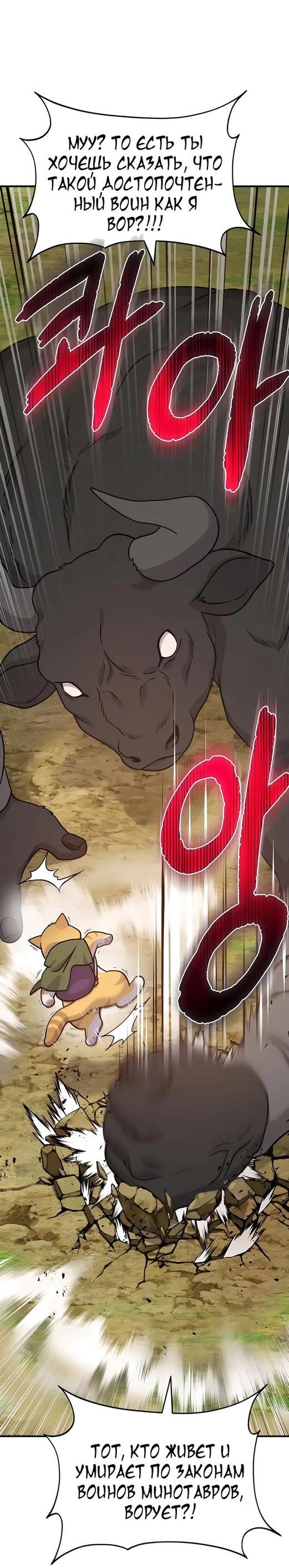 Read Фермерство в одиночку RU Manga Online