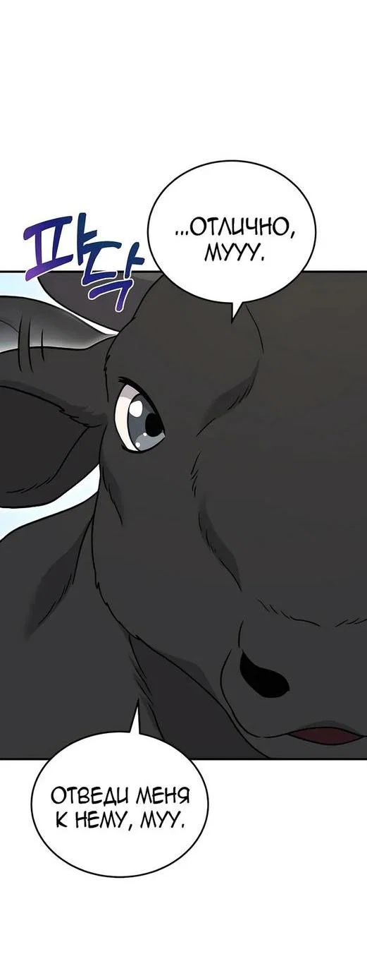 Read Фермерство в одиночку RU Manga Online