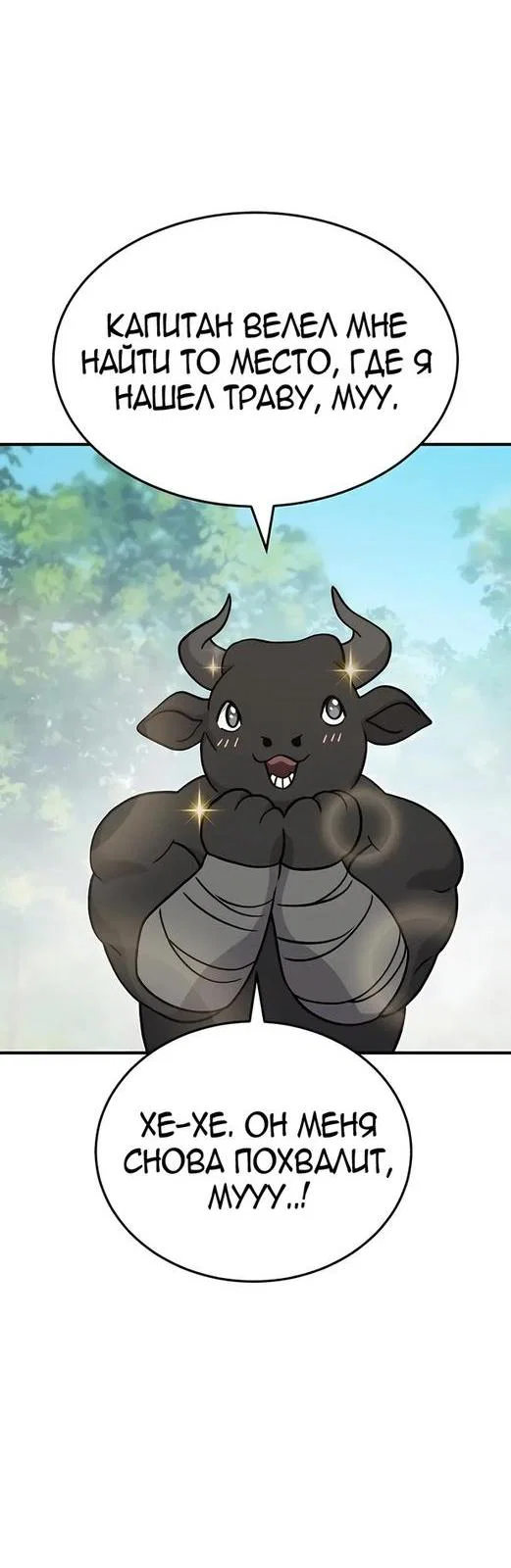 Read Фермерство в одиночку RU Manga Online