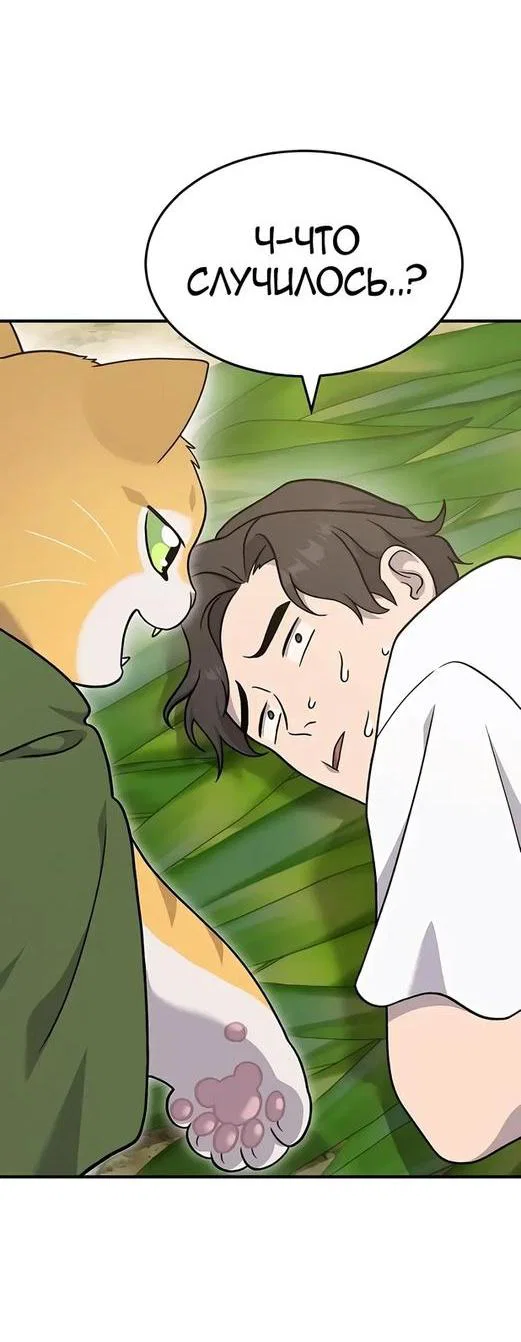 Read Фермерство в одиночку RU Manga Online