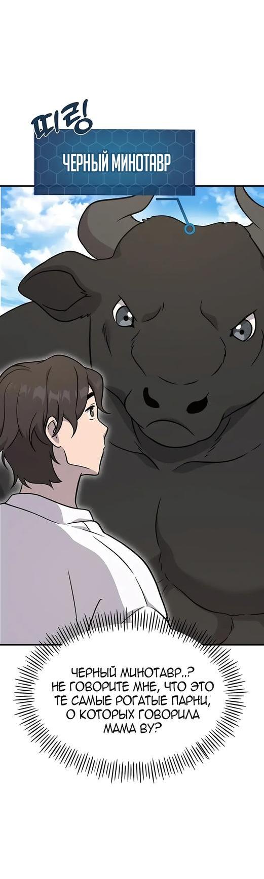 Read Фермерство в одиночку RU Manga Online