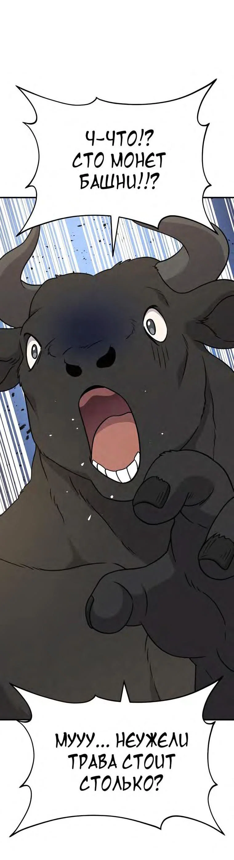 Read Фермерство в одиночку RU Manga Online