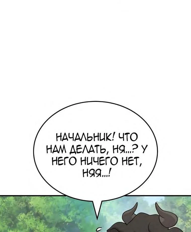 Read Фермерство в одиночку RU Manga Online