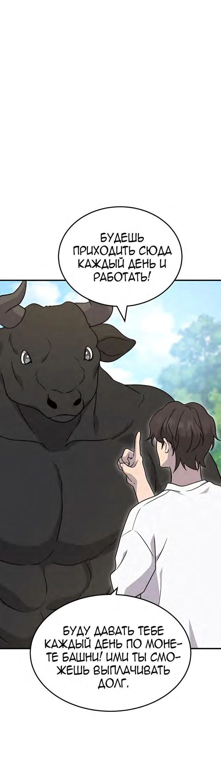Read Фермерство в одиночку RU Manga Online