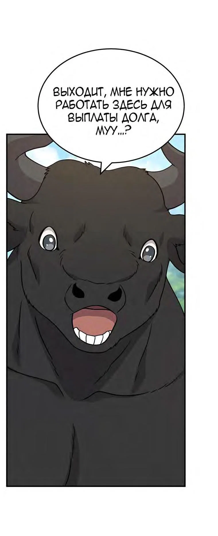 Read Фермерство в одиночку RU Manga Online