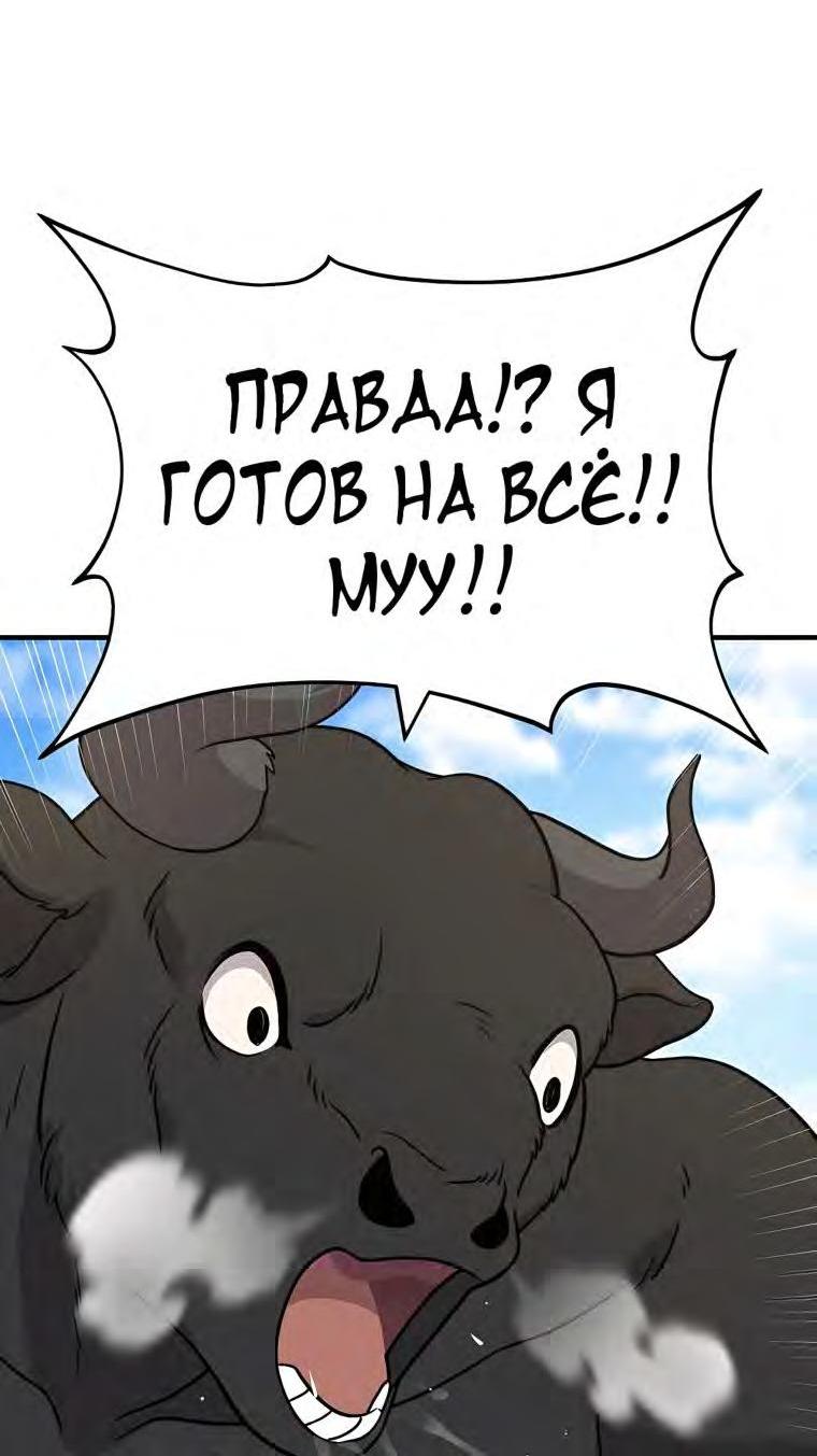 Read Фермерство в одиночку RU Manga Online