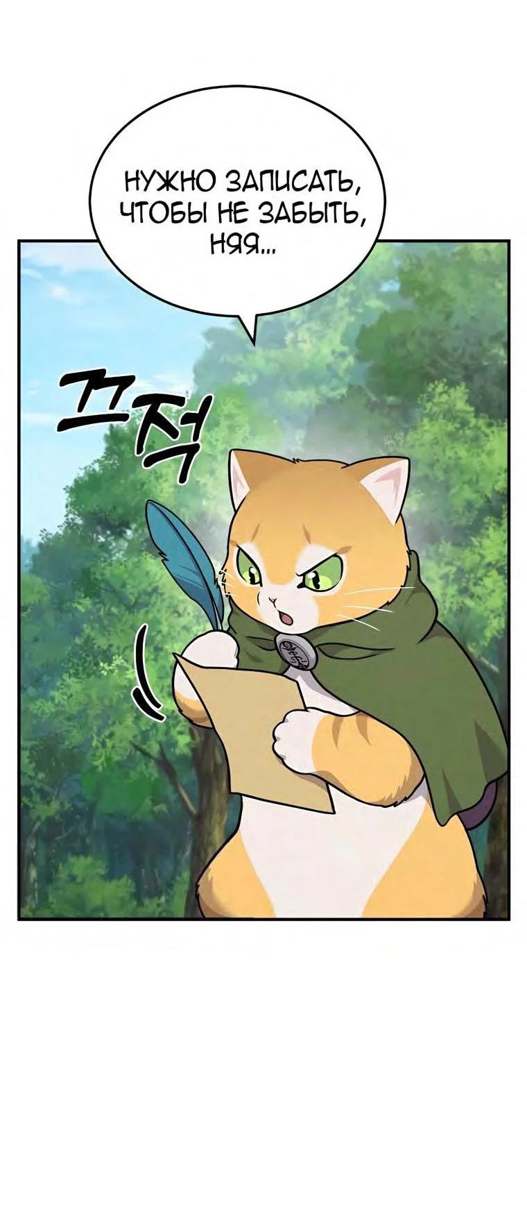 Read Фермерство в одиночку RU Manga Online
