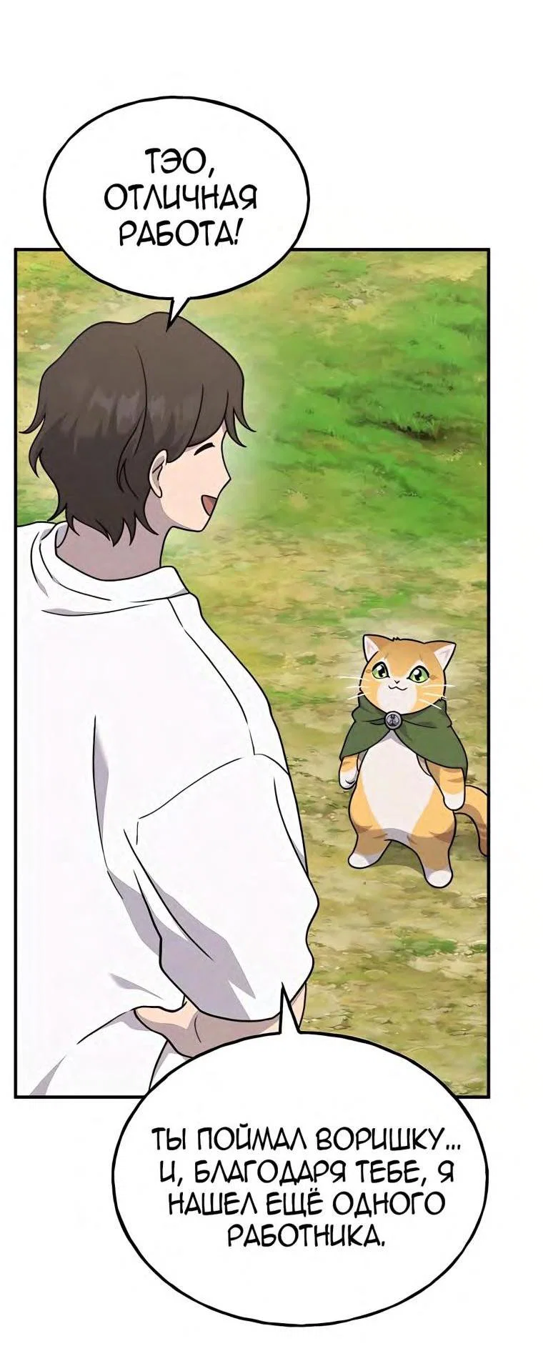 Read Фермерство в одиночку RU Manga Online