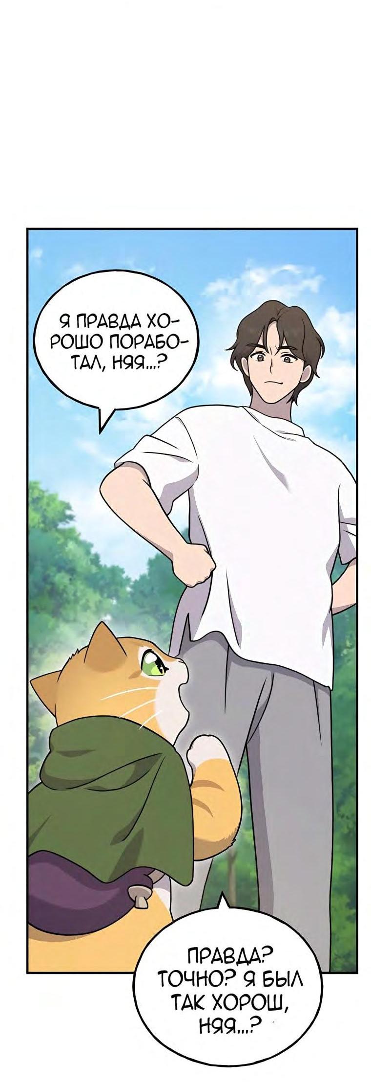 Read Фермерство в одиночку RU Manga Online