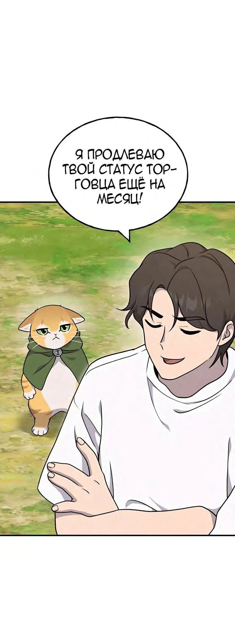 Read Фермерство в одиночку RU Manga Online
