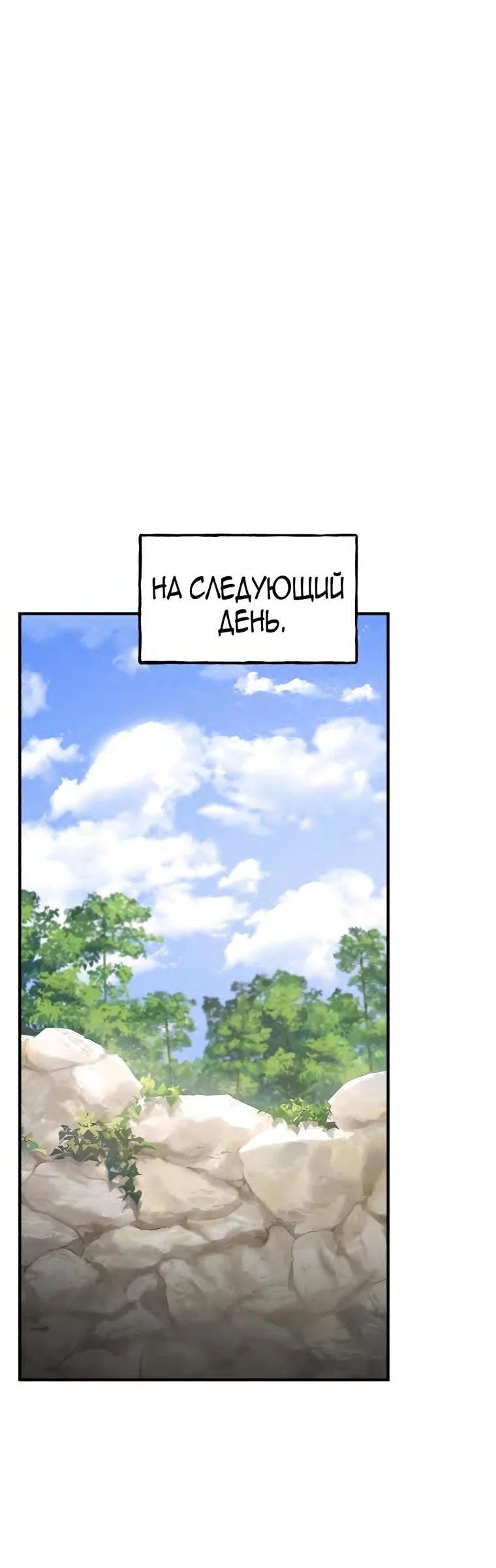 Read Фермерство в одиночку RU Manga Online
