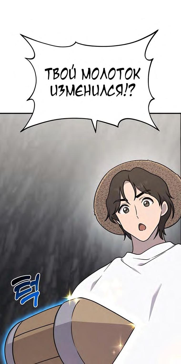 Read Фермерство в одиночку RU Manga Online
