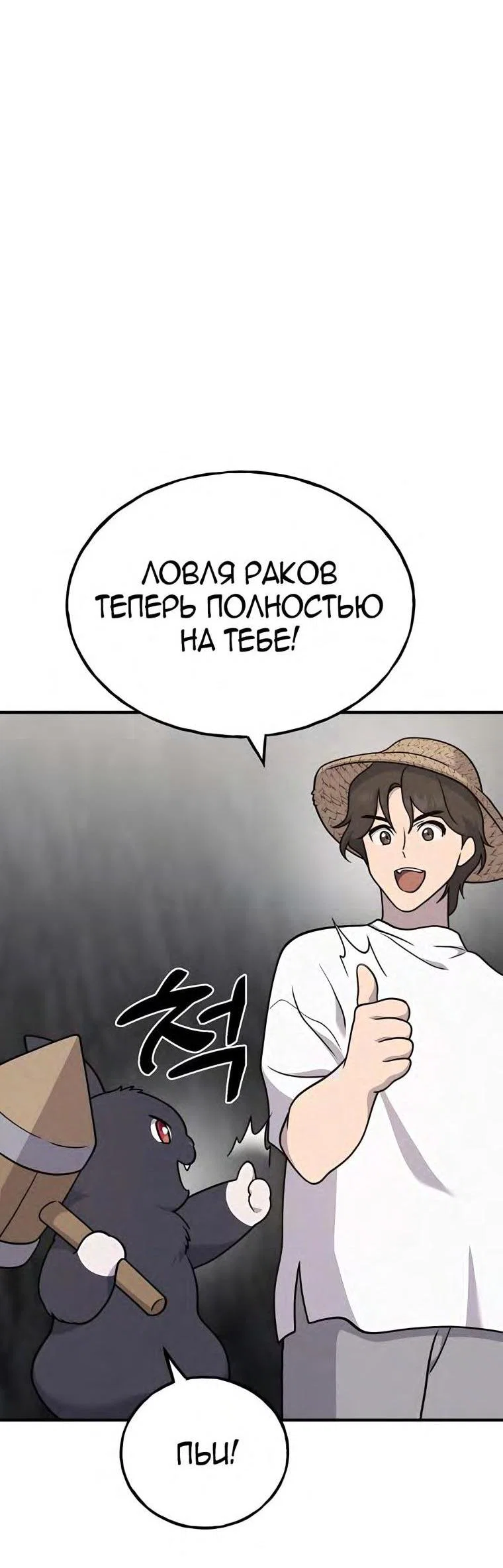 Read Фермерство в одиночку RU Manga Online
