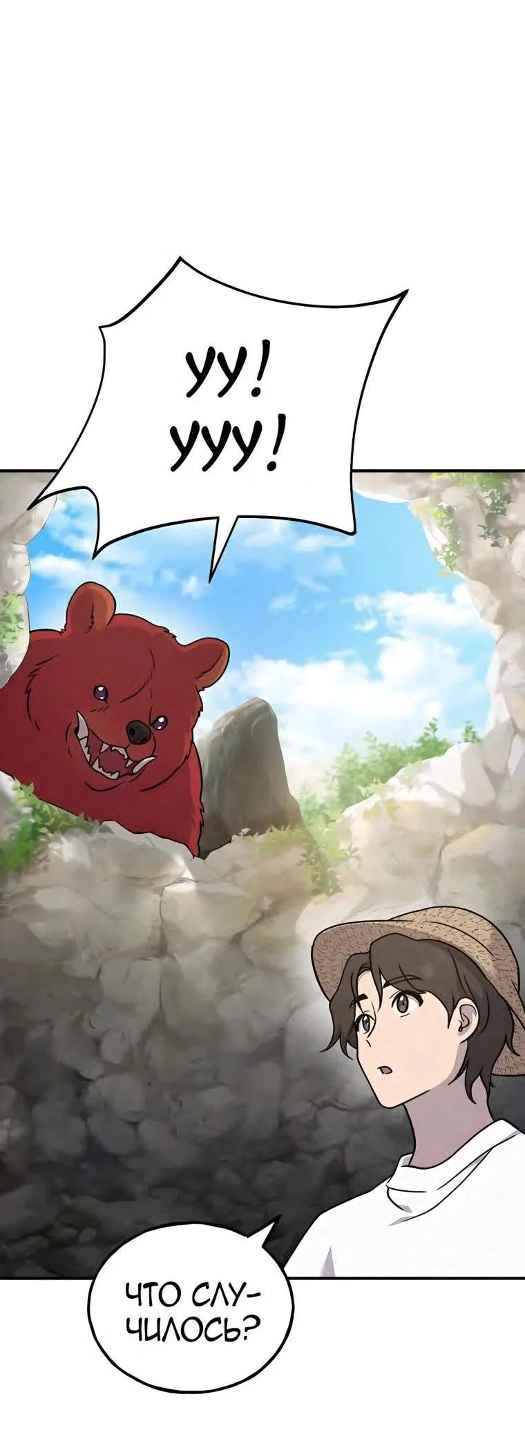 Read Фермерство в одиночку RU Manga Online