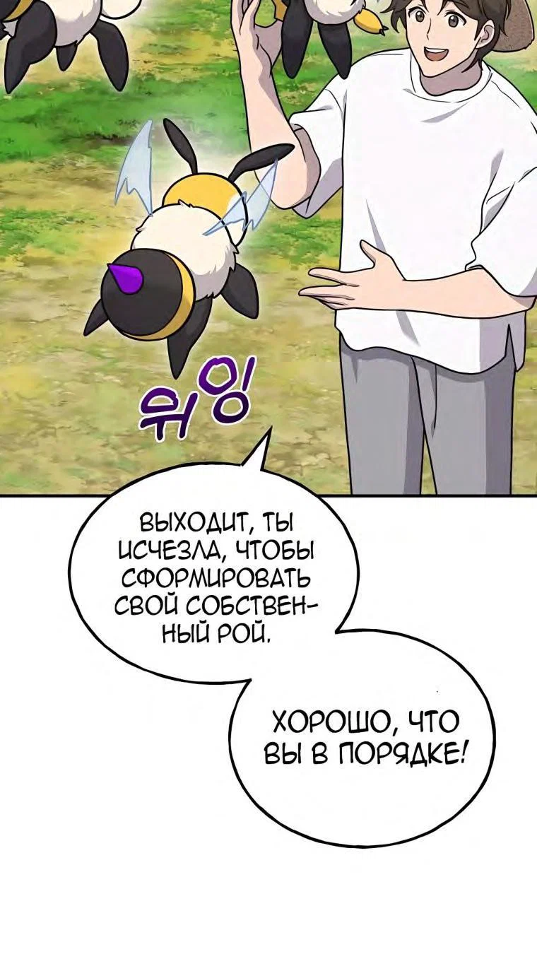 Read Фермерство в одиночку RU Manga Online