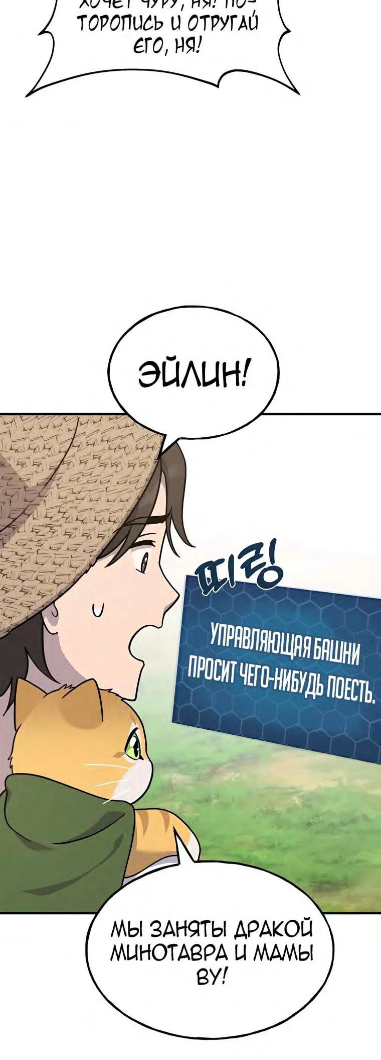 Read Фермерство в одиночку RU Manga Online