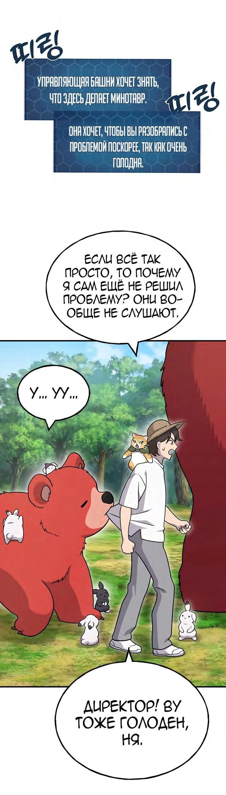 Read Фермерство в одиночку RU Manga Online