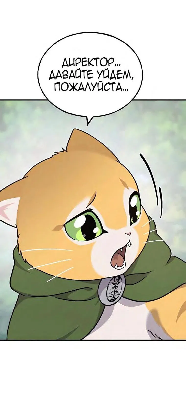 Read Фермерство в одиночку RU Manga Online