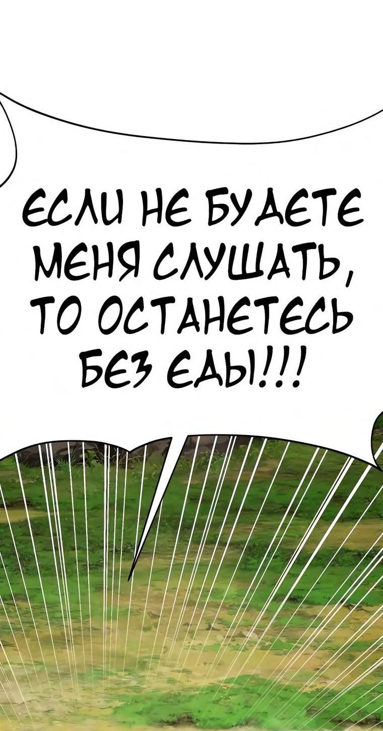 Read Фермерство в одиночку RU Manga Online